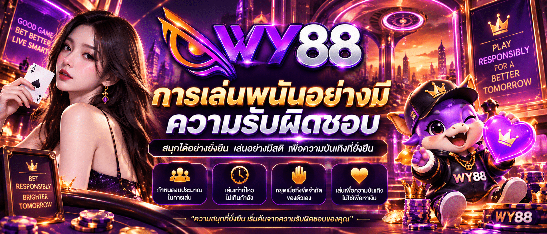WY88-เว็บพนัน2026