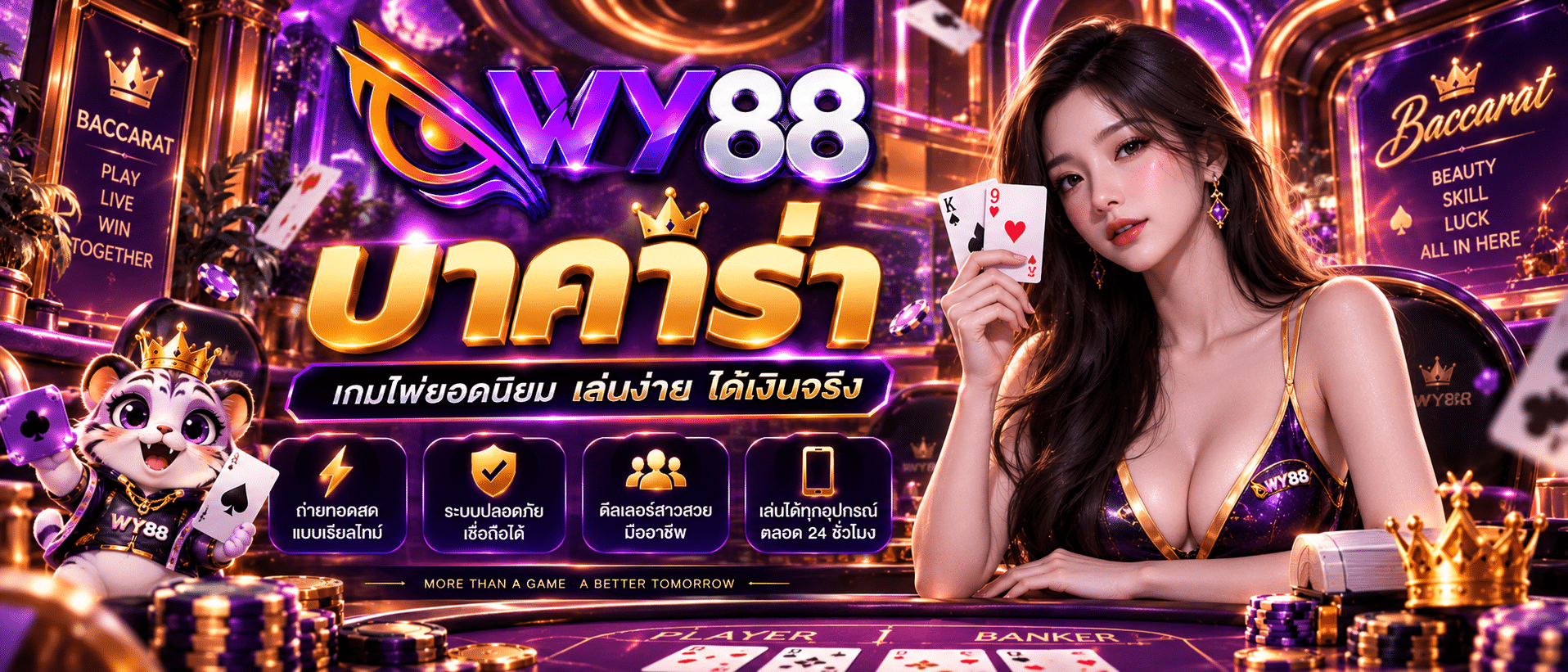 WY88-เว็บบาคาร่า