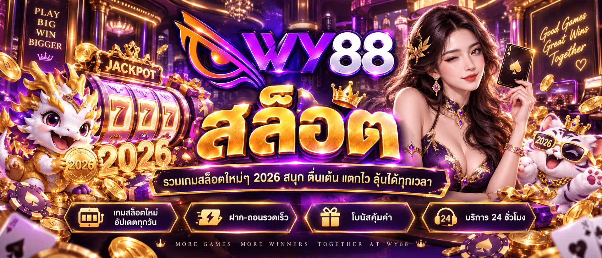 WY88-เว็บสล็อต