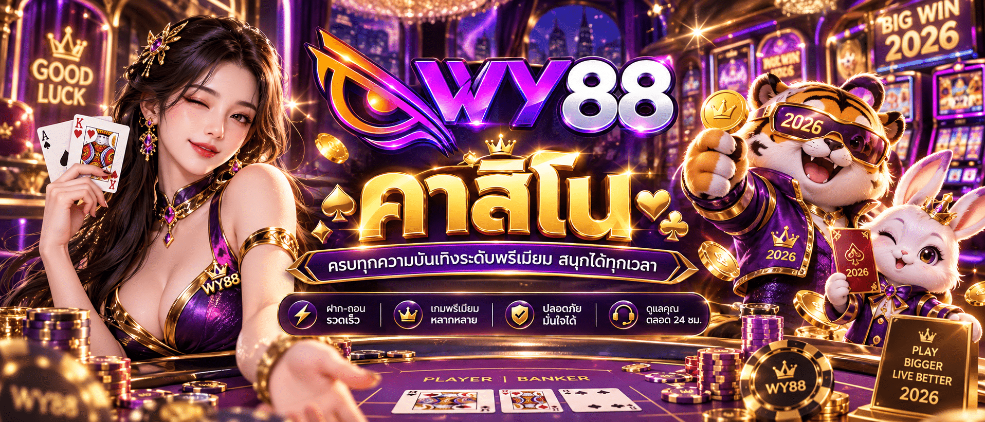 WY88-เว็บคาสิโน