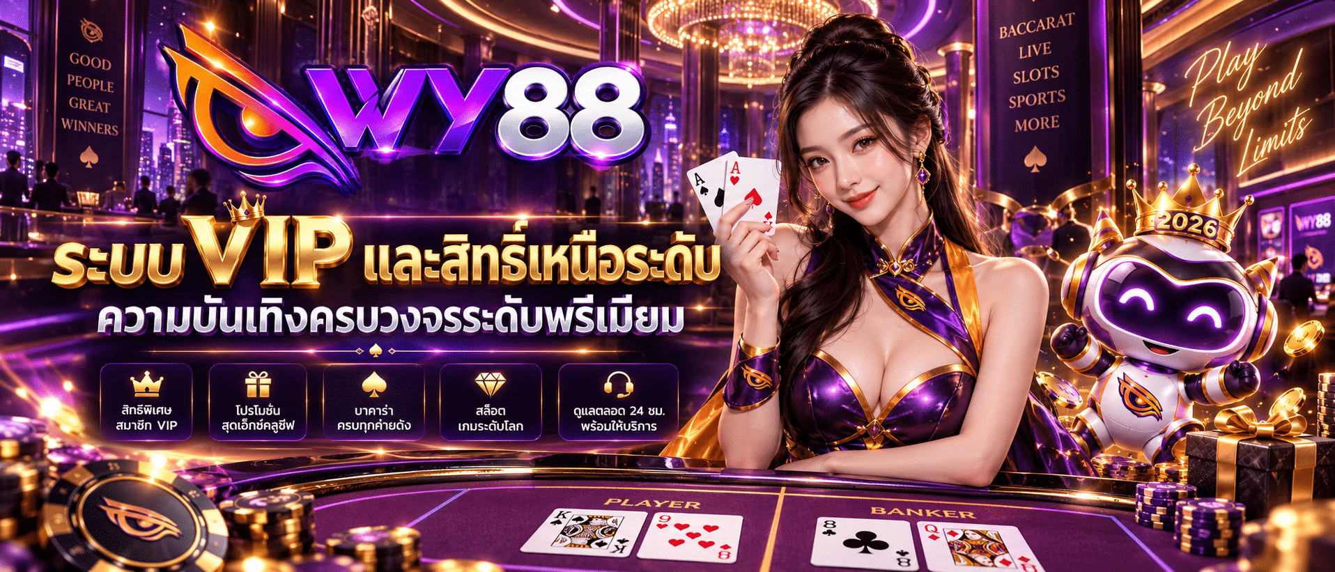 WY88-เว็บพนัน