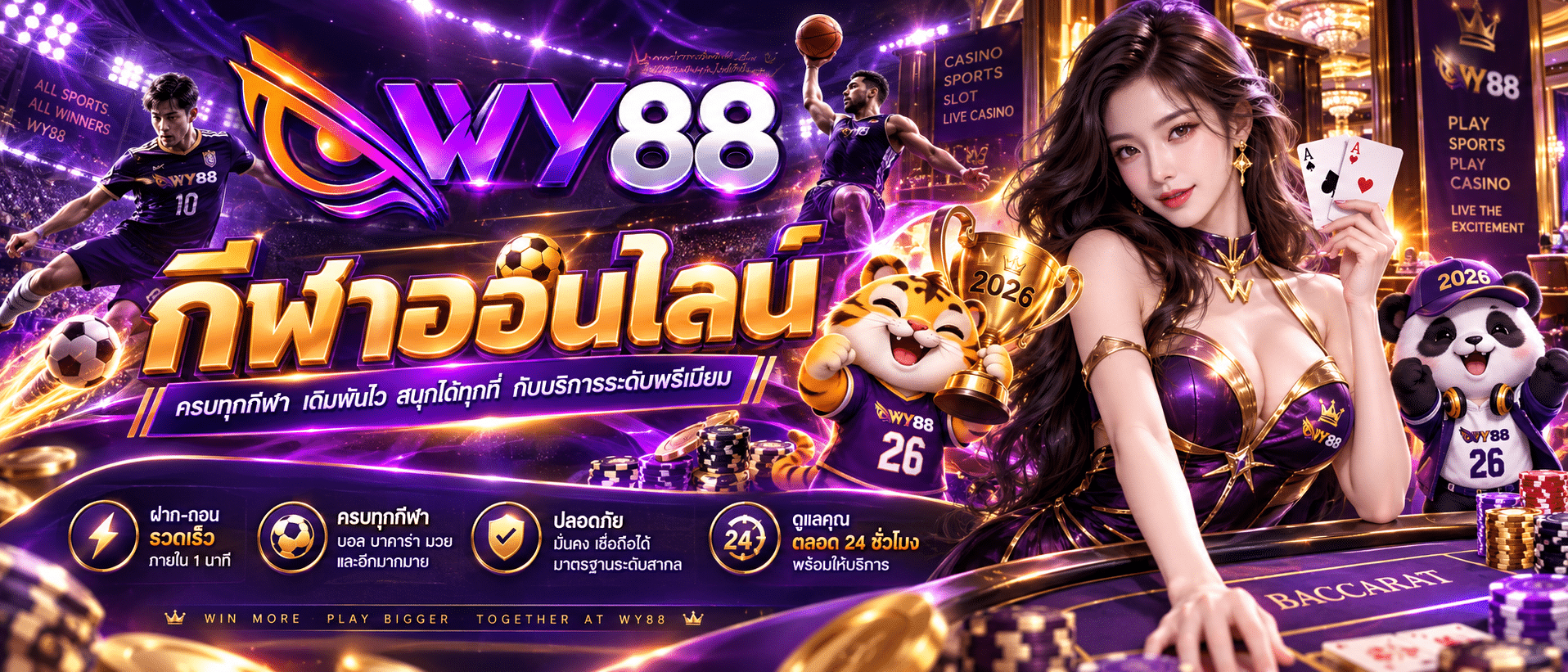WY88-เว็บกีฬา